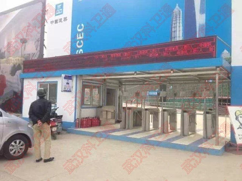 建筑工地LED屏門禁系統(tǒng)