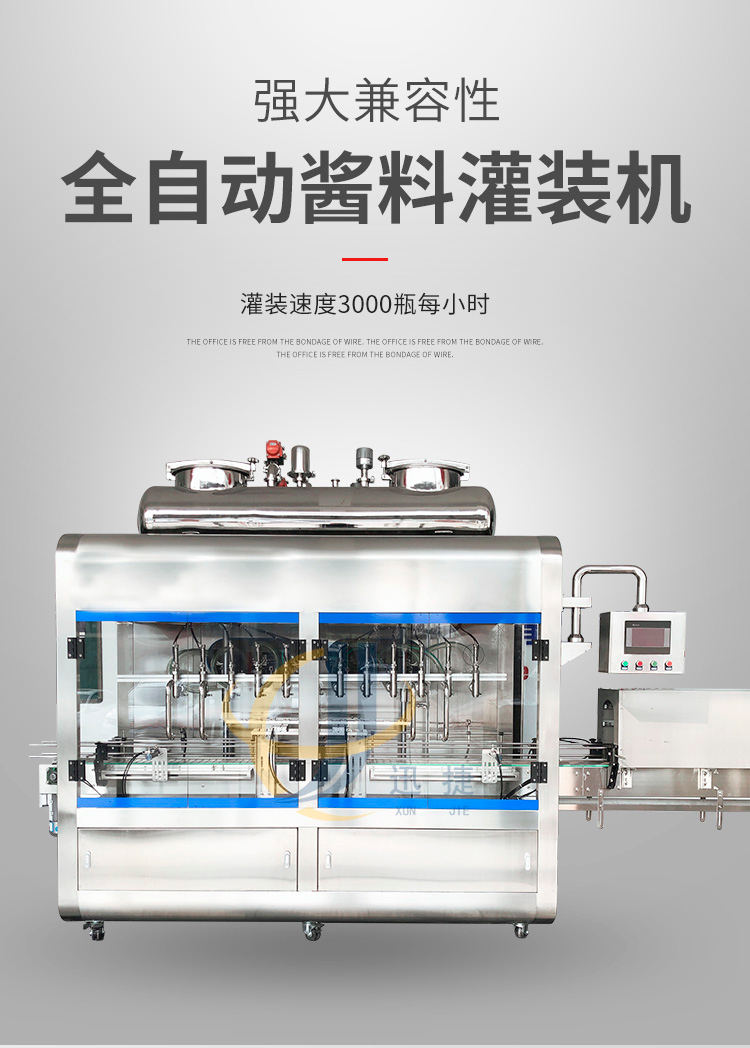 迪拜醬灌裝機迅捷_01.jpg