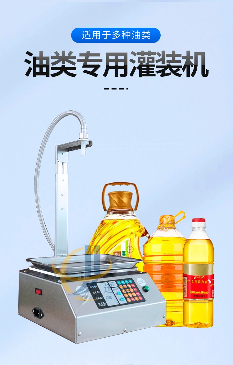 稱(chēng)重式智能灌裝機(jī)1迅捷_01.jpg